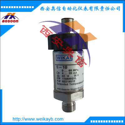威卡S-10压力变送器 0~10KPa S-20新压力传感器