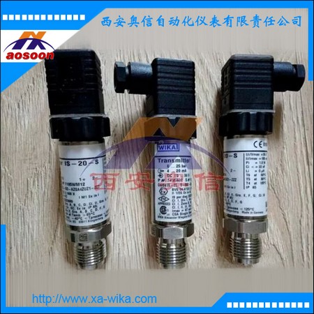 S-20压力变送器 德国wika压力传感器 威卡