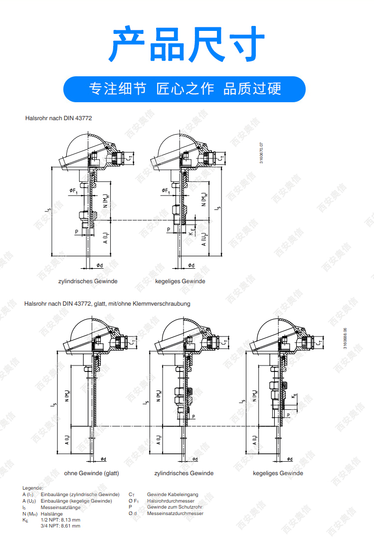 TR10-B PT100温度传感器 德国wika