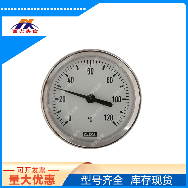 A50.20.063轴向双金属温度计 德国wika 表盘式温度计