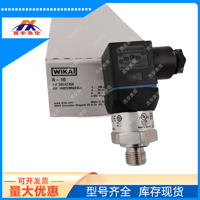 WIKA德国 简易型压力变送器A-10/0-1.6Mpa 现货