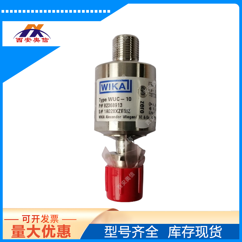 WIKA德国 WUC-10高纯压力变送器  WUC-15高纯传感器