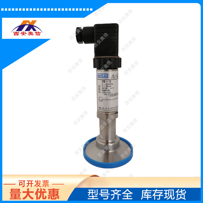wika压力变送器IS-3+990.22 本安防爆带隔膜 wika传感器 德国