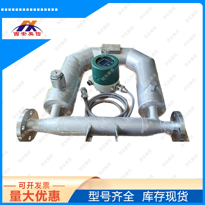 AXCMF-040 科里奥利质量流量计 原油高精度测量 质量流量计