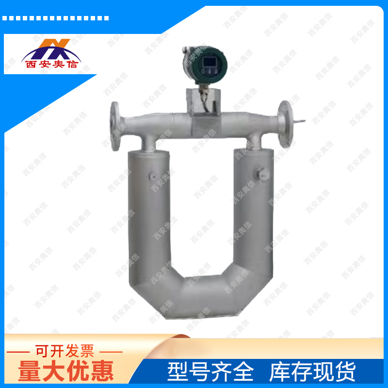 AXCMF-050 氢能源高精度流量计 科里奥利质量流量计选型