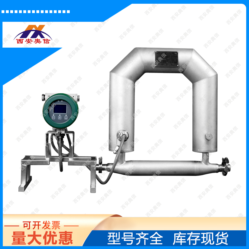 加氢站氢气计量高精度流量计 AXCMF-025 科里奥利质量流量计说明