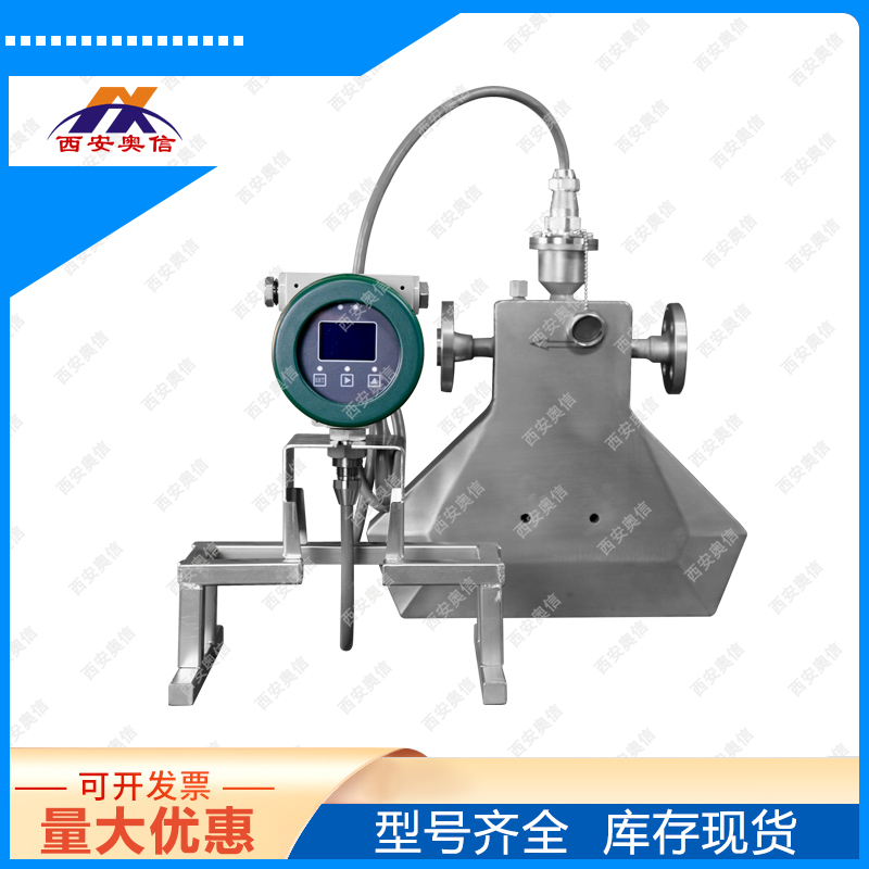 AXCMF-032氢能加氢机质量流量计1800-18000kg/h分体式安装